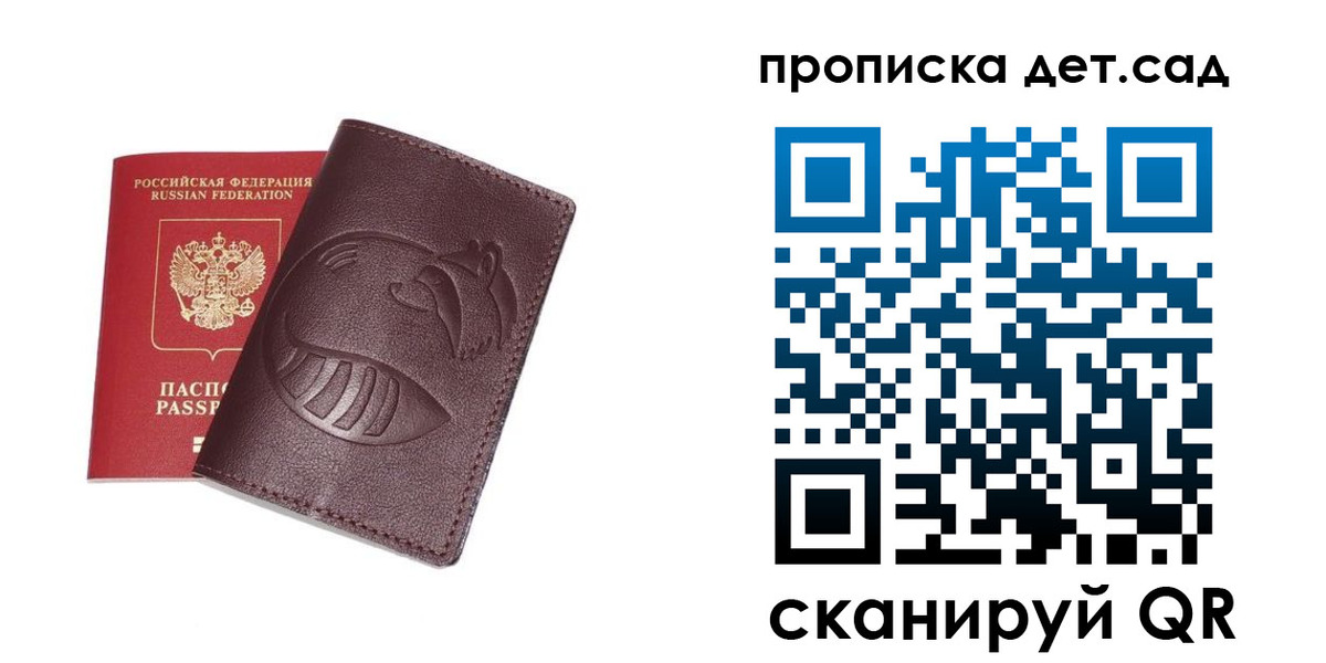 где прописаться в Башкортостане