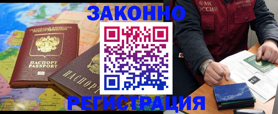 временная регистрация госуслуги в Башкортостане