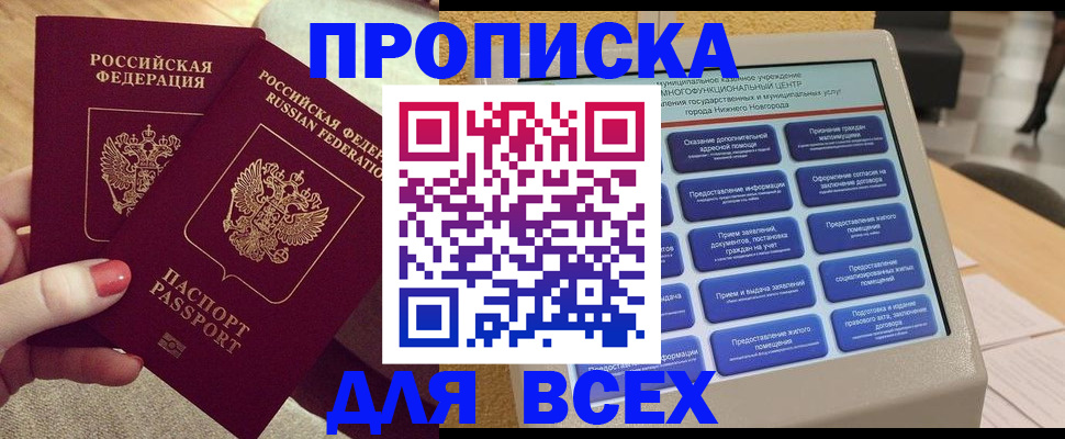 прописка иностранных граждан в Башкортостане