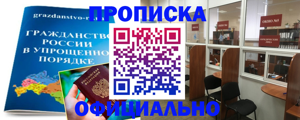 временная регистрация собственник в Башкортостане