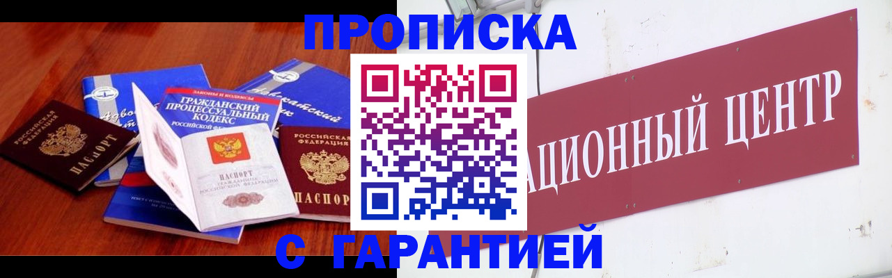 временная регистрация в Башкортостане