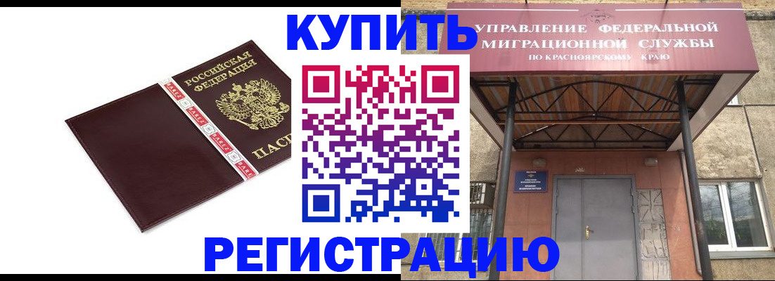 временная регистрация собственник в Башкортостане